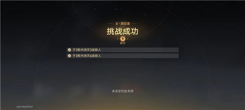 《崩坏星穹铁道》星芒战幕第三天通关秘籍！轻松解锁！