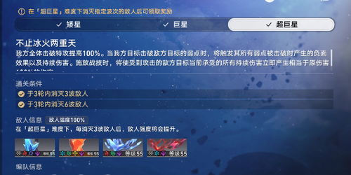 《崩坏星穹铁道》星芒战幕第三天通关秘籍！轻松解锁！