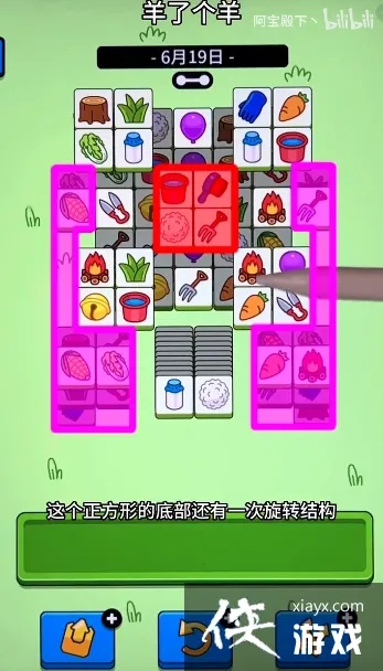 《羊了个羊》6月30日通关秘籍：羊羊大世界终极攻略揭秘