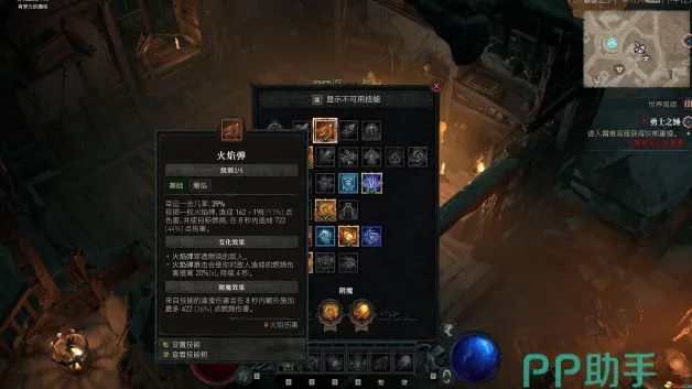 《暗黑4》法师后期快速升级攻略：高效刷级秘籍