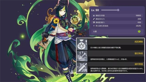 《原神》3.7版提纳里神装攻略：最强阵容搭配曝光