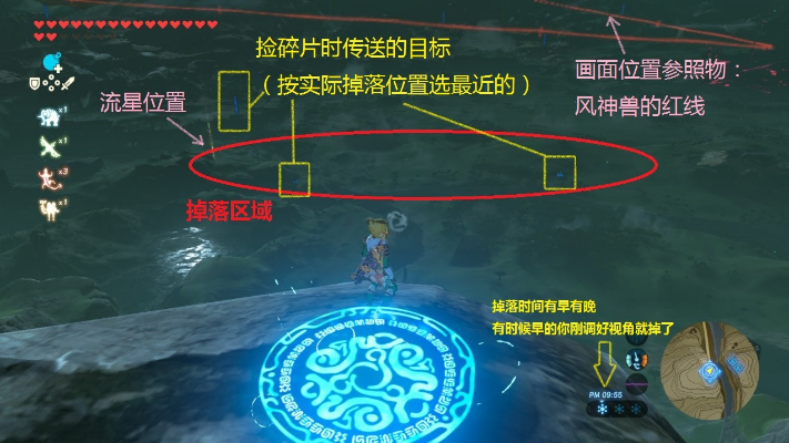 《塞尔达传说》速刷星星碎片攻略：高效技巧大揭秘