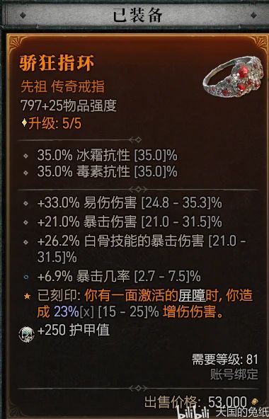 《暗黑4》骨矛死灵流派攻略:词缀选择与优劣解析 《暗黑4》骨矛死灵流派攻略:词缀选择与优劣解析