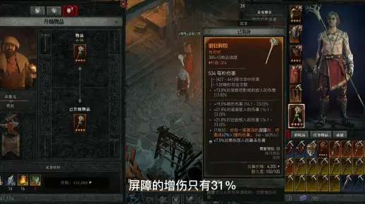 《暗黑4法师武器攻略：如何挑选最适合你的法杖》
