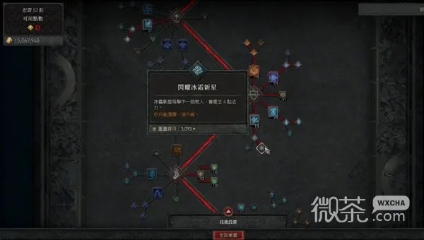 《暗黑4》冰法巅峰盘攻略：加点技巧深度解析