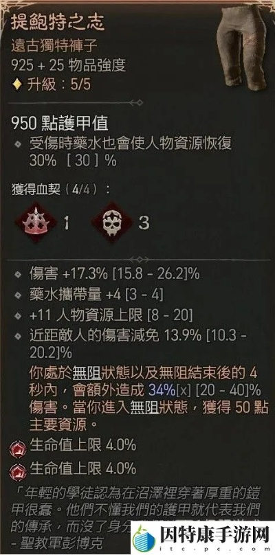 《暗黑破坏神4》毒陷阱流Build：游侠暗影灌注攻略揭秘