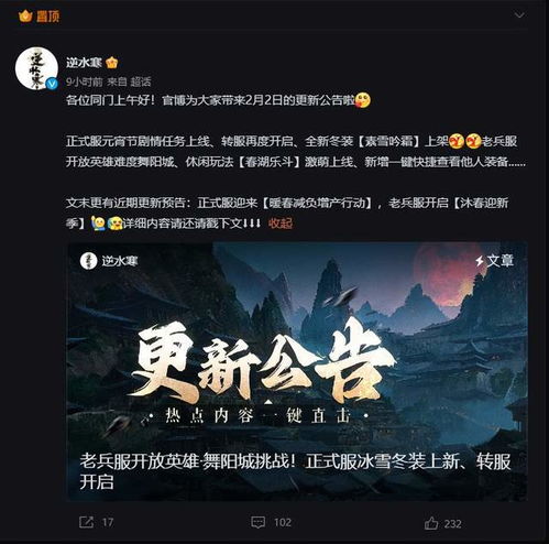 《逆水寒》老兵服揭秘：克敌无门槛，阈值真相曝光！