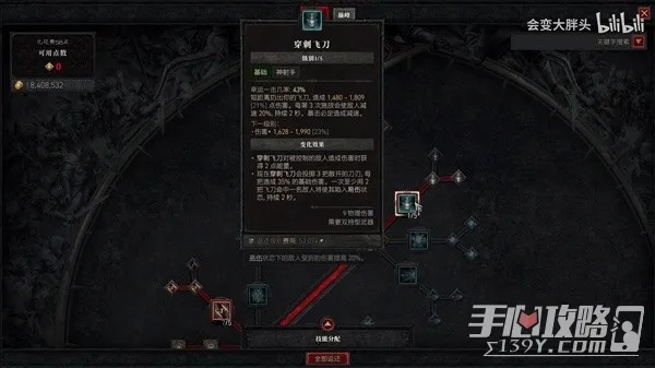 《暗黑4》游侠双陷阱毒灌注攻略：打造高效毒爆输出