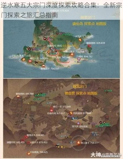 《逆水寒》老兵服鸿音地图宗门寻踪，红枫逍遥卡速查攻略