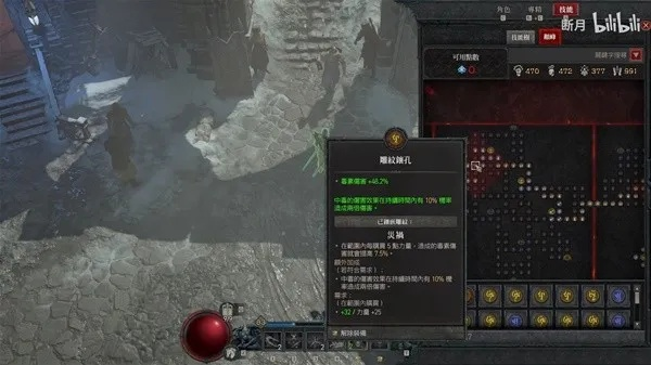《暗黑破坏神4》双毒流BD攻略：游侠必备高效玩法