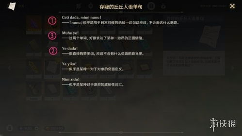 《原神》3.7游侠之花丘丘刷取攻略：高效路线分享秘籍