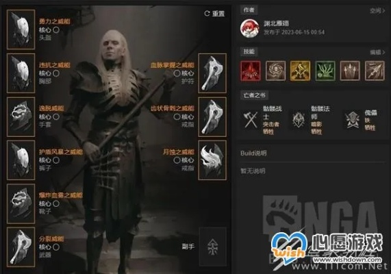 《暗黑4》骨矛流必备：死灵骨矛，战力飙升！