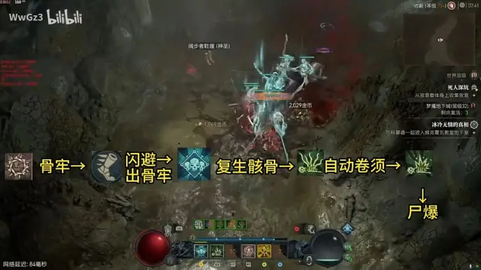 《暗黑4》纯召死灵中后期BD攻略：高效输出技巧揭秘