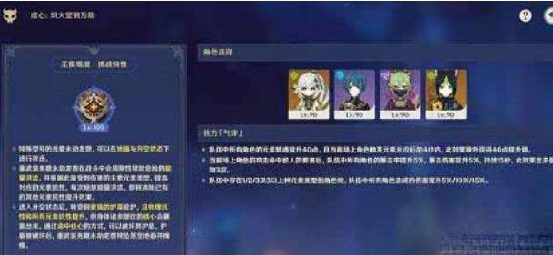 《原神》离垢者肃心旅宴Day1奖励攻略：高效满级技巧揭秘