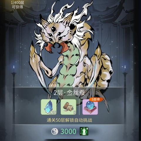 《一念逍遥》免费月卡时装功法大放送！全新体修版本抢先看