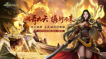 剑灵巅峰服预创建开启！决战巅峰MV燃情来袭