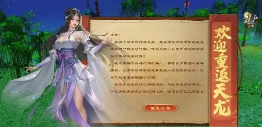 《天龙八部·归来》重磅更新!老玩家福利大放送 《天龙八部·归来》重磅更新!老玩家福利大放送