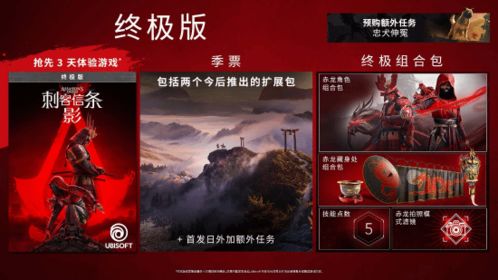 《刺客信条：影》夏促特惠，标准版仅需208元！