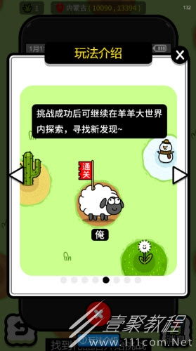 《羊了个羊》羊羊大世界通关攻略：6月14日挑战成功秘籍
