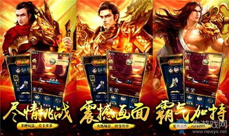 《战神传奇》终极狂欢倒计时！福利盛宴抢先看