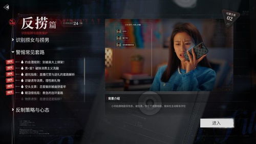《捞女游戏》改名风波:揭秘玩家痛点与争议! 《捞女游戏》改名风波:揭秘玩家痛点与争议!