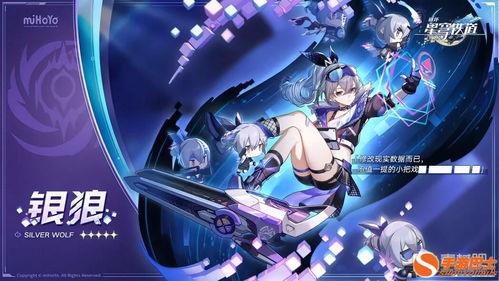 《崩坏星穹铁道》银狼充能绳攻略:收益翻倍秘籍! 《崩坏星穹铁道》银狼充能绳攻略:收益翻倍秘籍!