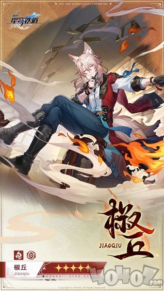 崩坏星穹铁道:乱破突破必备材料盘点! 崩坏星穹铁道:乱破突破必备材料盘点!