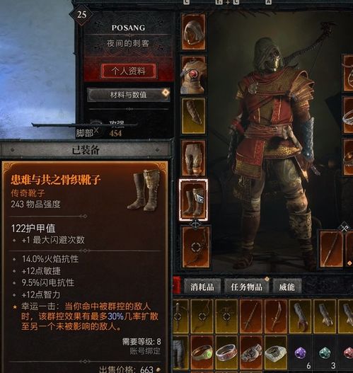 《暗黑4》游侠陷阱流BD攻略：中期近战游侠必备技巧