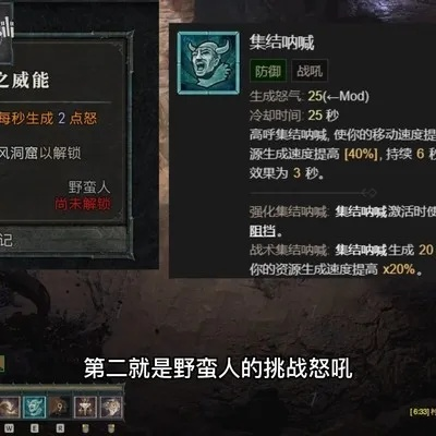《暗黑4》野蛮人单刷50-60层地城攻略，高效Build曝光！