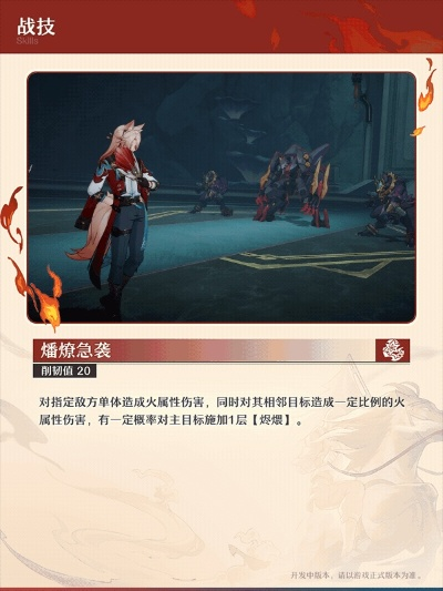 崩坏星穹铁道椒丘技能解析:深度机制揭秘 崩坏星穹铁道椒丘技能解析:深度机制揭秘