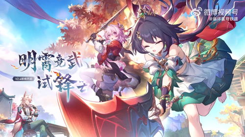 崩坏星穹铁道:椒丘突破必备材料盘点! 崩坏星穹铁道:椒丘突破必备材料盘点!