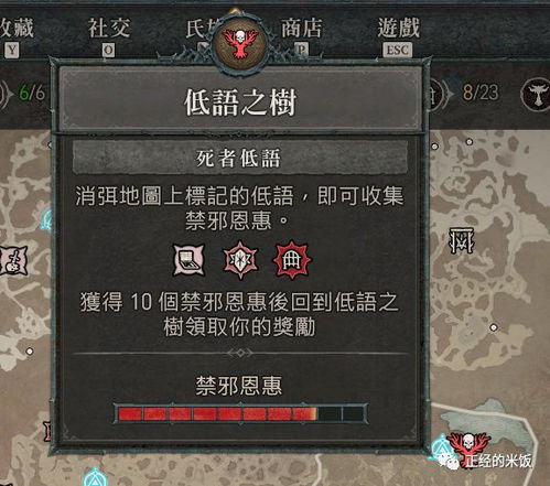 《暗黑4》速刷低语古币攻略：高效收集秘法货币