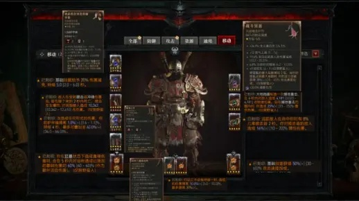 《暗黑4》野蛮人装备攻略：揭秘最强搭配技巧