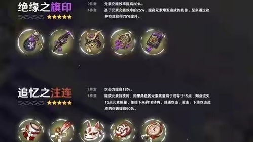 原神艾梅莉埃武器搭配指南:最佳武器选择盘点 原神艾梅莉埃武器搭配指南:最佳武器选择盘点