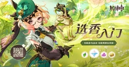 原神艾梅莉埃突破必备：天赋材料全解析