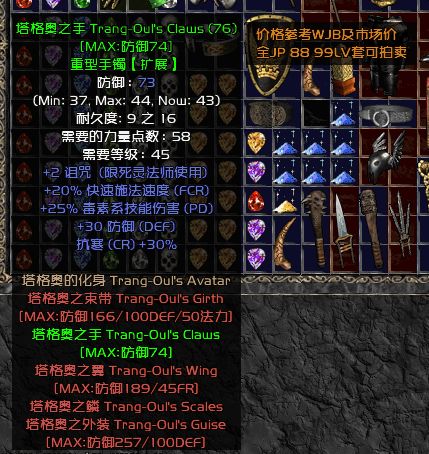 《暗黑4》野蛮人神级词缀推荐：打造无敌战士！