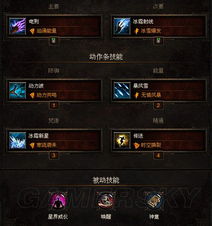 《暗黑4》毕业冰法Build攻略：冰法加点与装备秘籍曝光
