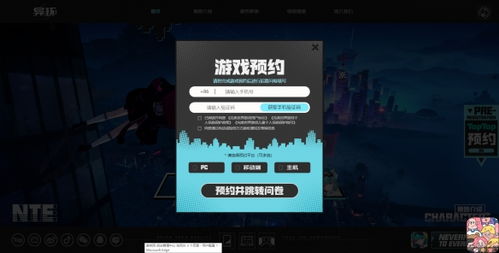 《异环》收容测试PV首曝！PC预下载今日开启，抢先体验！