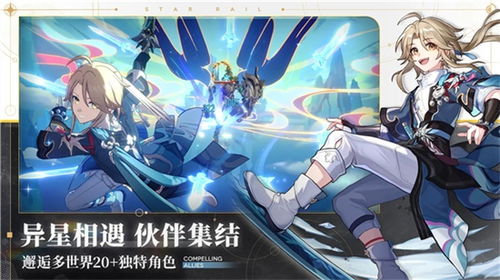 《崩坏星穹铁道》猎星挑战第二日奖励攻略：通关秘籍大公开
