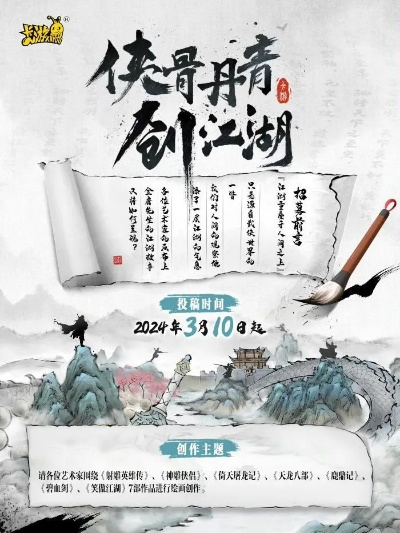 2025CJ展前瞻：《金庸群侠传》领衔，经典再现江湖！