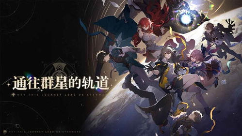《崩坏星穹铁道》猎星活动攻略：高效通关秘籍大公开