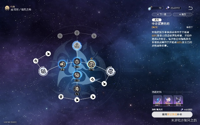 崩坏星穹铁道:同谐主星魂解析,掌握关键星魂攻略 崩坏星穹铁道:同谐主星魂解析,掌握关键星魂攻略