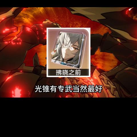 崩坏星穹铁道同谐主行迹最佳加点攻略,高效提升战斗力 崩坏星穹铁道同谐主行迹最佳加点攻略,高效提升战斗力