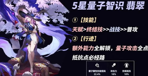 崩坏星穹铁道翡翠阵容搭配秘籍:最强搭配攻略曝光 崩坏星穹铁道翡翠阵容搭配秘籍:最强搭配攻略曝光