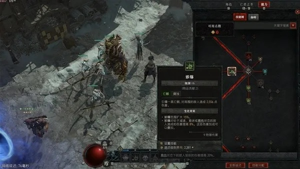 《暗黑4》黑暗召唤流死灵攻略：打造无敌死灵阵容