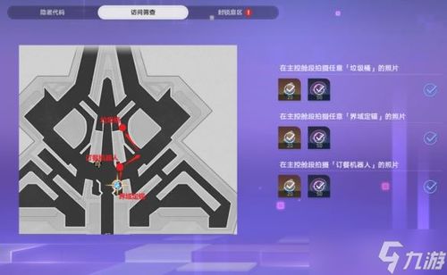 《崩坏星穹铁道》猎星攻略：第三辑独家秘籍，轻松通关！