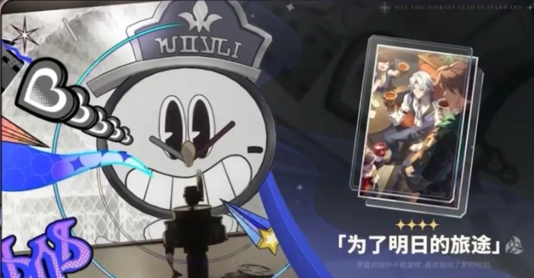崩坏星穹铁道：知更鸟光锥最强搭配攻略揭秘