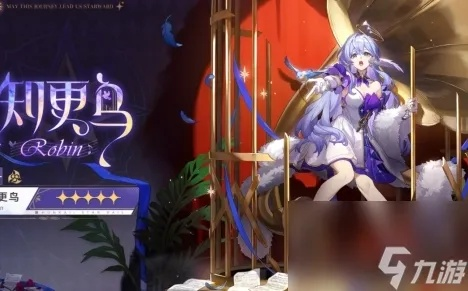 崩坏星穹铁道2.2版本新技能：知更鸟技能全解析！