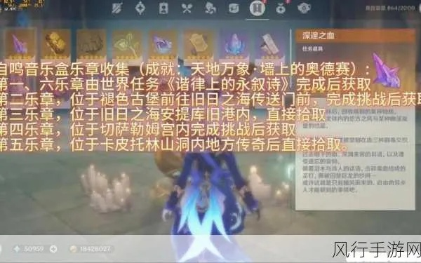 《原神大乐章回声成就攻略：4.6版本高效解锁技巧》