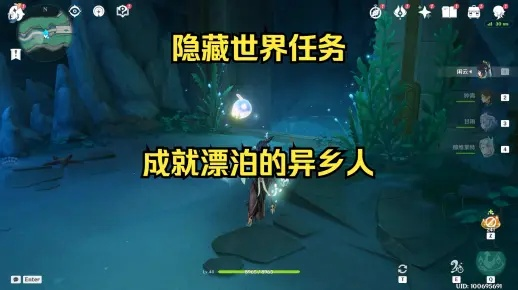 原神成就攻略：揭秘2个残页位置，解锁“漂泊的异乡人”成就！